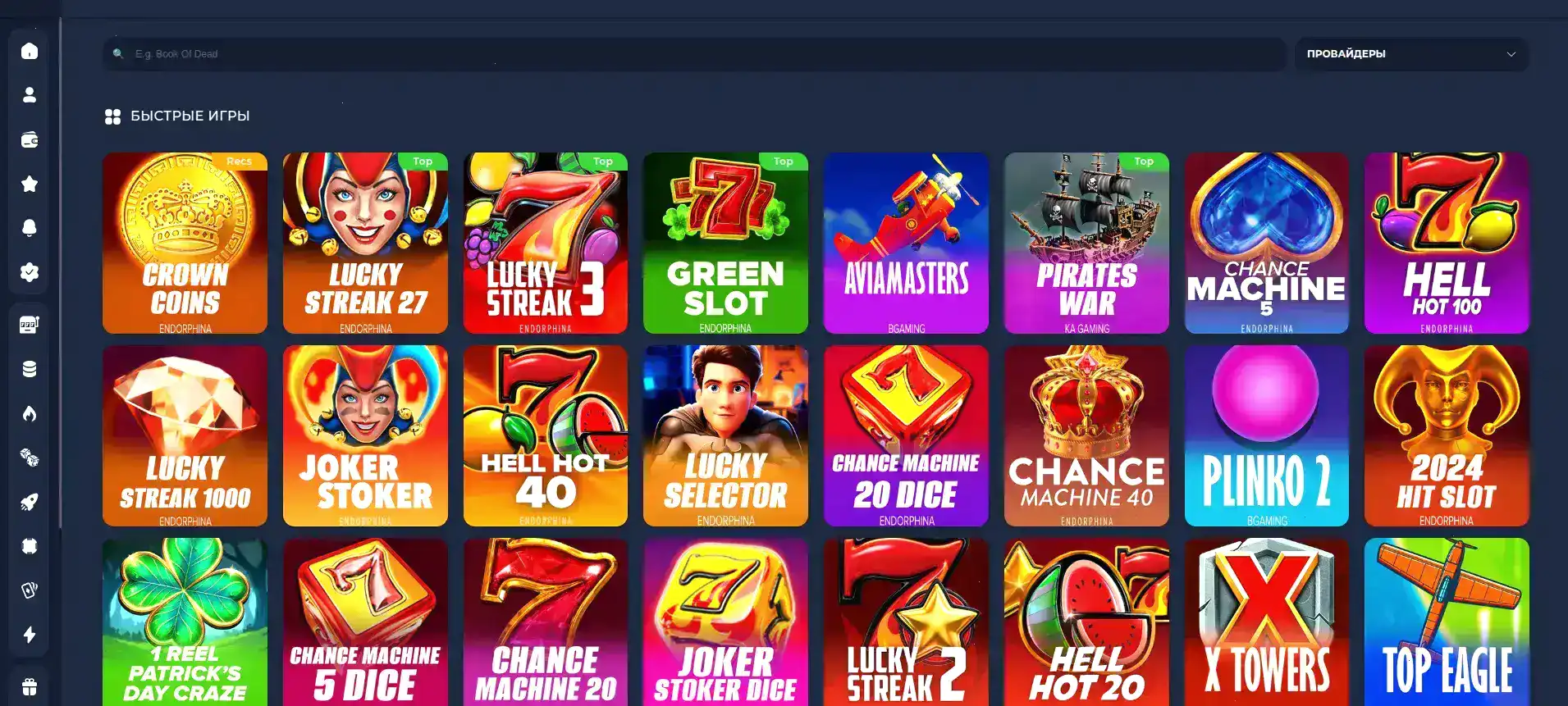 стильное старда казино на широком экране и игры